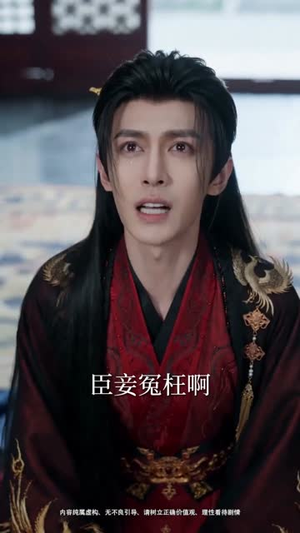 本小姐做权臣,冷面总裁是帝后(80集) 本小姐做权臣,冷面总裁是帝后(80集)全剧看到大结局