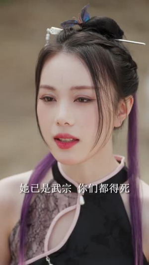 我的师妹绝色倾城（80集）短剧精彩推荐