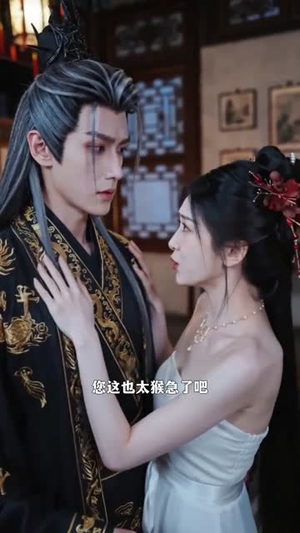 【朕的妃子有点猛】50集热门短剧在线观看全集