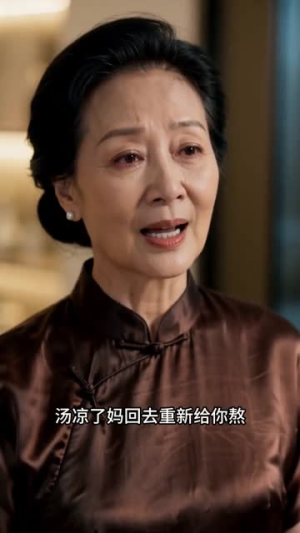 【一碗凉汤，看清人心】46集全网短剧免费观看