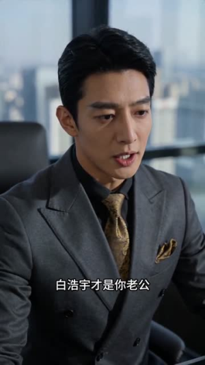 【我把白酒换成矿泉水，女友破防了】64集短剧免费全集在线速看