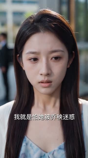 天赐良缘:闪婚老公来真的(78集) 天赐良缘:闪婚老公来真的(78集)免费短剧片段