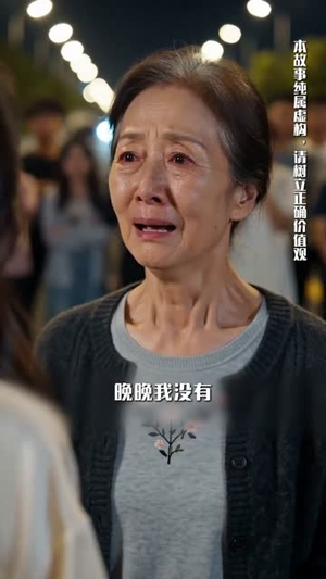 【一次自驾，识得人心真假】25集短剧免费在线追看