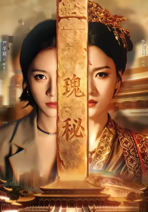 【瑰秘】102集短剧在线观看无删减
