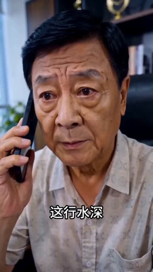 妻子跟我AA制三十五年(42集) 妻子跟我AA制三十五年(42集)一起看短剧