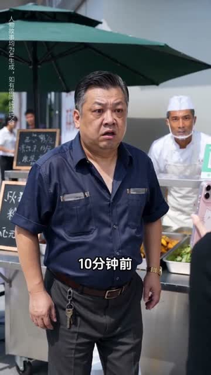 【盒饭摊前的反击】30集短剧免费完整在线观