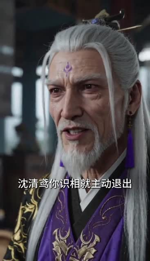 【凤驭仙途之杂役弟子升职记】30集短剧全集免费畅看