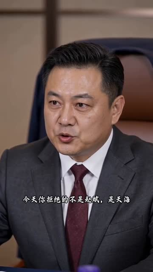 【开除销冠后，客户全跑了】79集短剧免费全集赏看