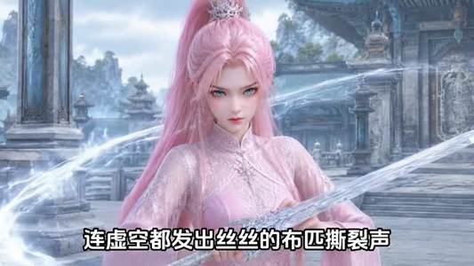 收徒仙（150集）全集我都看完了