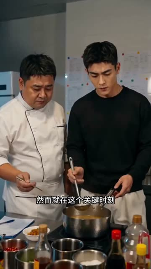【分手那天，我逆袭成餐饮巅峰】32集短剧免费高清观看