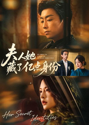 【夫人她藏了亿点身份】72集高清短剧在线免费观看