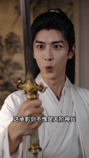 【我为族长，万界俯首】94集短剧免费完整观看