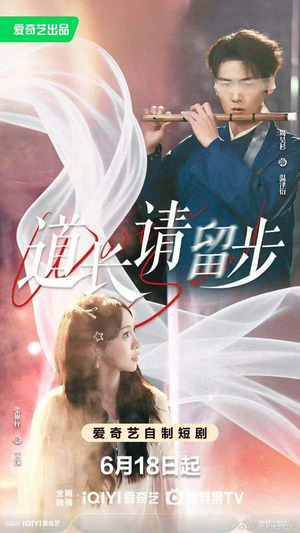 道长请留步（61集）在哪个平台看好