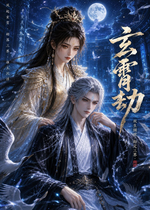 【玄霄劫】19集精彩短剧在线播放啦