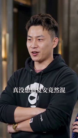 【我的姐姐惹不起】80集热门短剧免费在线观瞧