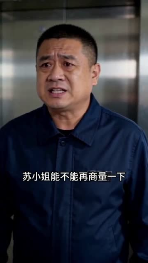 【善良有尺，我的电梯不免费】34集免费短剧在线高清赏