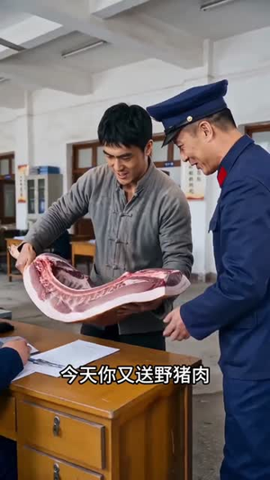 七零：猎肉给家人换前程（92集）今日最火短剧
