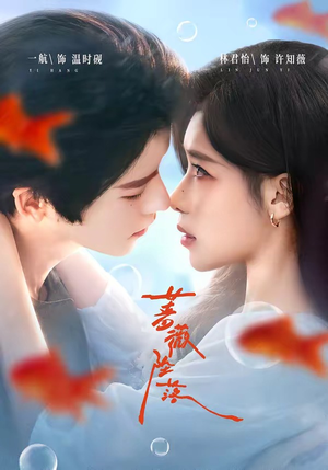 【蔷薇坠落】94集短剧在线高清观看