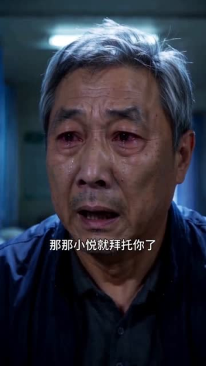 【三代微光，终成暖阳】68集短剧在线畅享观看