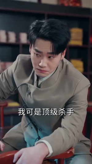 【神级殡葬师：御姐老婆超宠我】85集短剧全集免费在线播放
