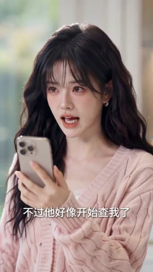 【夫人她又在装乖了】65集免费短剧在线播放全集