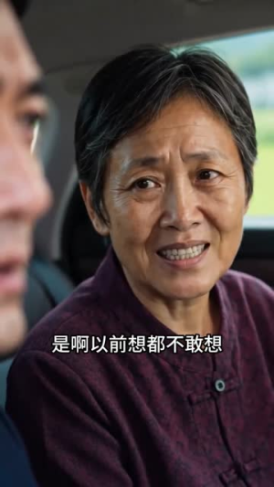 当年不借一分，如今豪车登门（40集）去哪里看