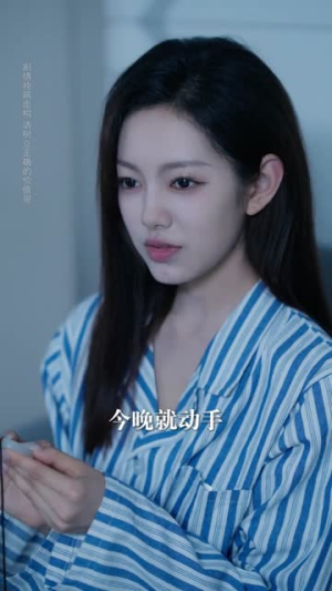 【假千金真替罪第二季】67集短剧免费在线赏看