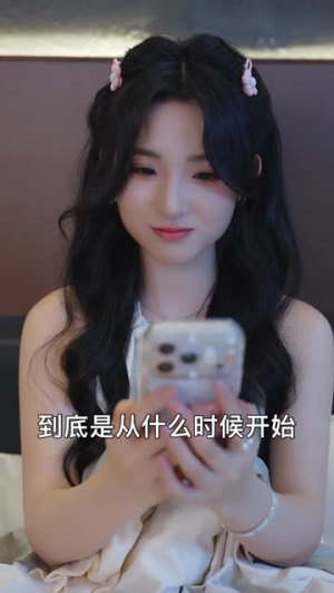 【青梅别哭了，你配不上我的深情】70集热门短剧免费看全集