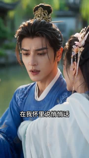 替嫁成妃后,五皇子动心了(43集) 替嫁成妃后,五皇子动心了(43集)精彩短剧热播中