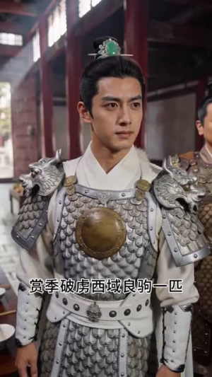 【从边军独尊开始，打造王朝】44集短剧免费在线看全集