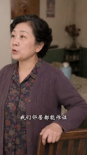 【重生后我护儿媳】36集短剧免费全集速看
