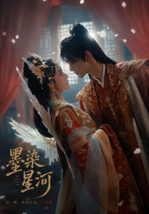 【墨染星河】58集短剧全集免费在线品鉴