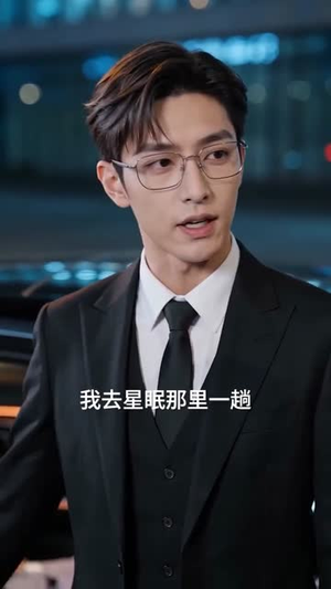 婚礼前夜,他叫我别嫁(99集) 婚礼前夜,他叫我别嫁(99集)全网独播免费看