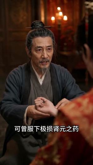 【满门罹难，我改嫁废太子】60集短剧全集高清在线观看