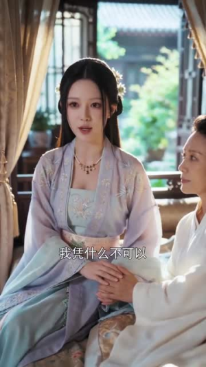 【我选对抗路，王爷放马过来吧】60集短剧全集在线免费观
