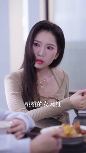 【美女请留步，本道爷有事和你说】83集短剧在线完整观看