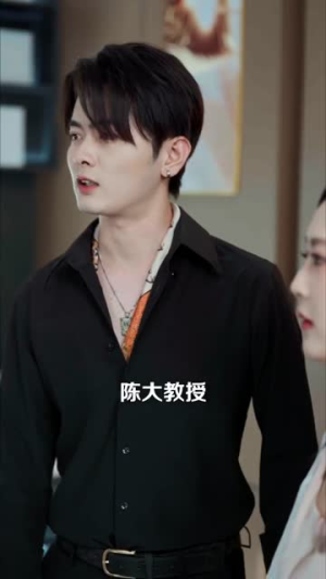 【被未婚妻的男闺蜜污蔑，我火速分手】50集短剧在线免费观映