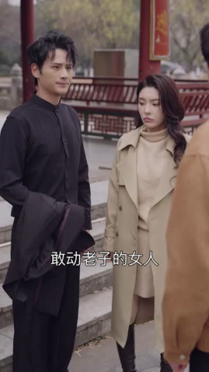 【万花丛中过，相亲获真爱】63集短剧免费在线观看全集