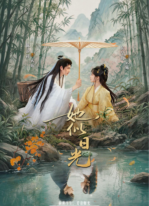 【她似日光】77集短剧在线免费全集追