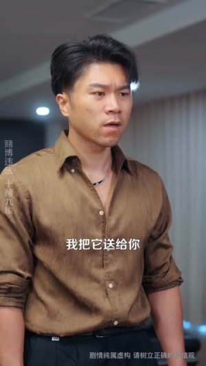 【缅境觉醒：我靠神眼破局求生】80集短剧免费高清在线观看
