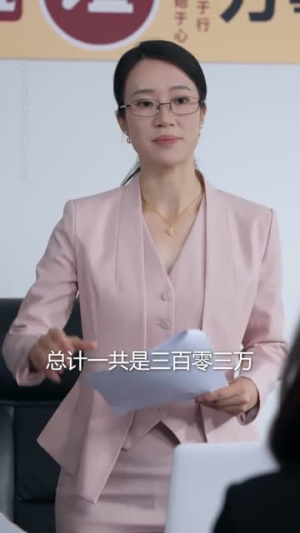 【说我公车私用，反手让公司给我交房租】61集短剧全集免费赏看