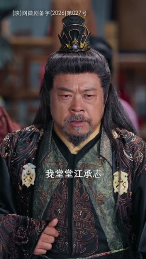 【龙魂武帝】80集短剧免费全集在线赏看