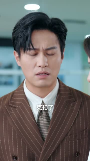 【我靠薅公司羊毛走上巅峰】84集短剧免费全集在线赏