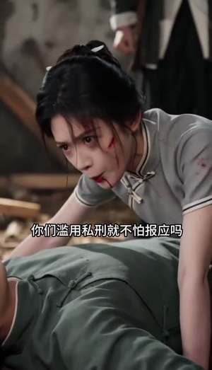 【万聘赎风霜】57集短剧免费全集赏观