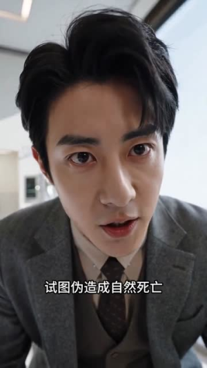 【系统变前任小叔护我】45集短剧免费高清观看