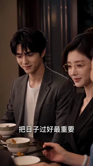 【人间烟火不及你情深】40集热门短剧免费在线追看
