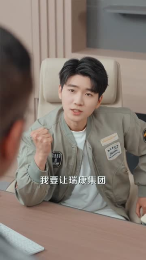 【落魄外卖仔，姐姐掌天星】80集高清短剧免费在线赏