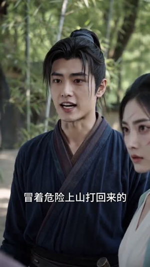 【悍妻种田：猎户相公心尖宠】101集短剧全集免费在线赏
