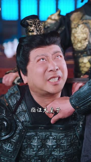 【九王夺嫡，废柴六皇子却打卡修仙】70集短剧全集免费畅快看