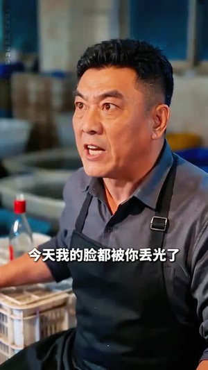 【我靠赶海奔小康】80集短剧在线免费观映